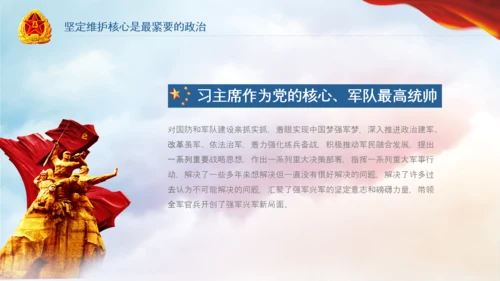 军队教育建设强大蓝海海军航母舰队PPT