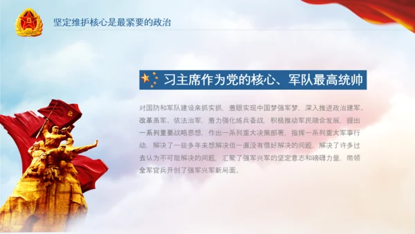 军队教育建设强大蓝海海军航母舰队PPT