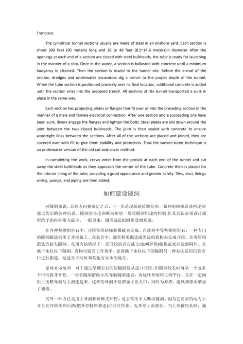 洞室开挖稳定分析、如何建设隧洞--毕业论文外文文献翻译(四篇).docx