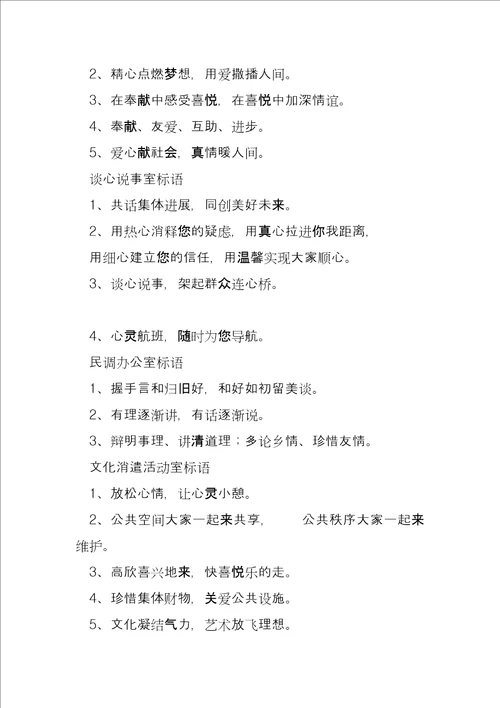 党群服务中心建设标准集合4篇