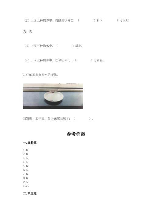 教科版一年级下册科学期末测试卷精品【能力提升】.docx