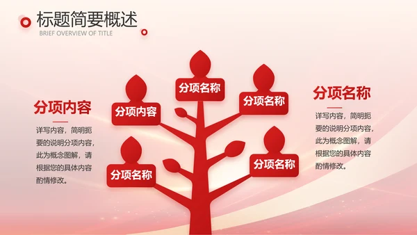 老党员讲故事传承红色家风动态PPT模板
