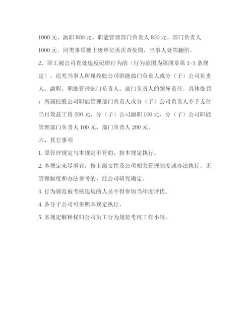 精编之物流公司员工管理制度.docx