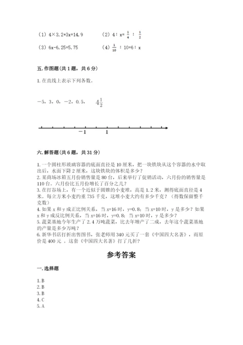 小学六年级下册数学期末卷及参考答案（考试直接用）.docx