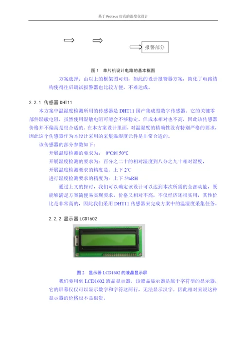 论文（已修改）.docx