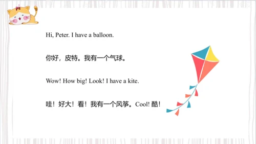 Unit4 I have a ball Lesson 19- Lesson 20（课件）