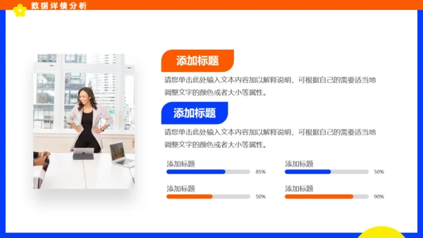 个人多巴胺年度总结汇报通用PPT模板