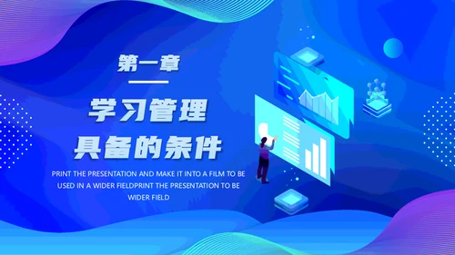 企业商业精英管理能力培训通用PPT模版