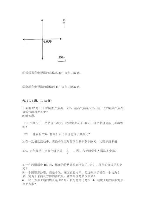 北京海淀区小升初数学试卷（必刷）.docx