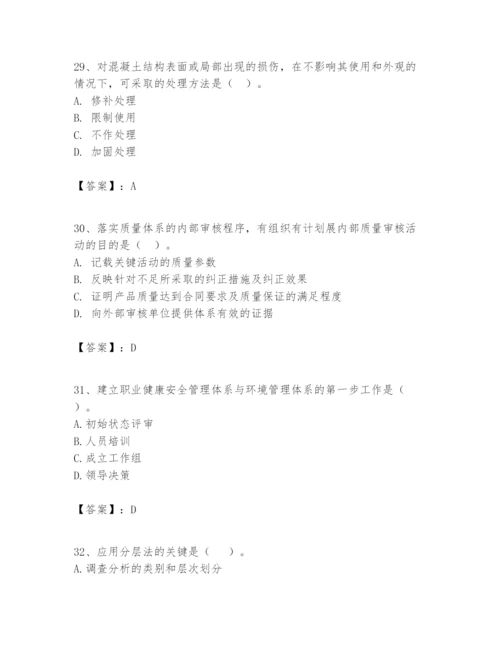 2024年一级建造师之一建建设工程项目管理题库精品（夺冠系列）.docx