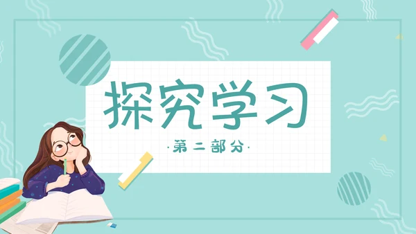 人教版七年级生物通用PPT教学课件