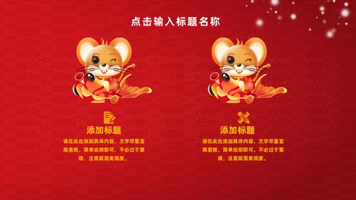 新年春节拜年通用PPT模板