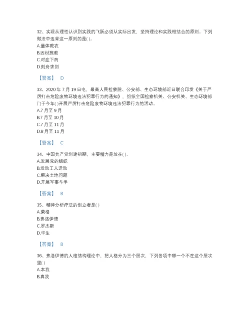 2022年中国辅导员招聘之高校辅导员招聘高分通关测试题库完整参考答案.docx