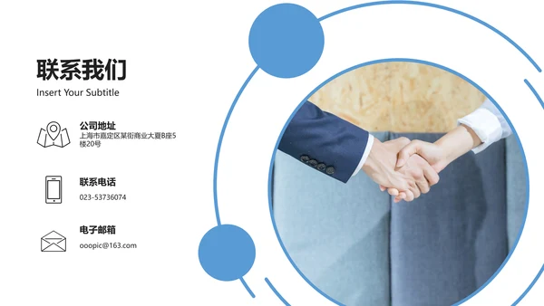 抽象创意公司简介企业宣传商务PPT模板