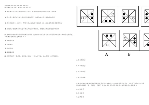 2023年06月重庆市荣昌区事业单位第二季度考核公开招聘93名紧缺优秀人才笔试题库含答案解析