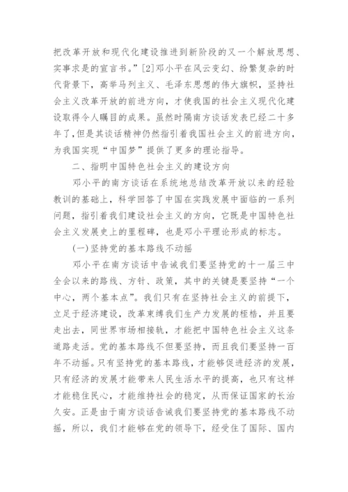 大学生毛概实践论文范文4000字.docx