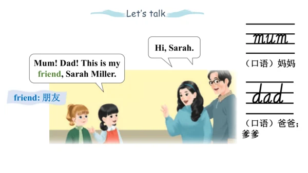 Unit 2   Different families课件（91张PPT)