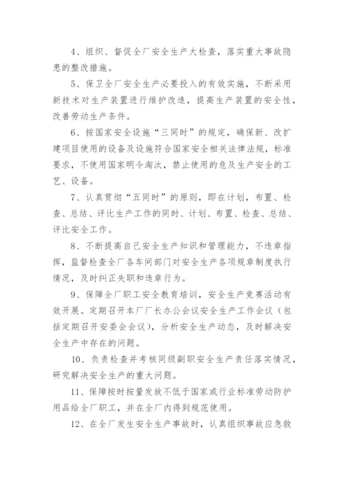 化工安全承诺书_1.docx