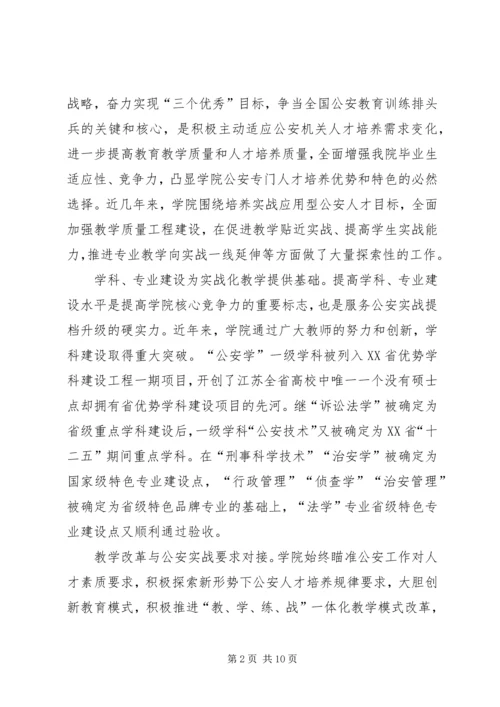 信息化推动教育现代化五方教育创新融合加速转型升级(4).docx