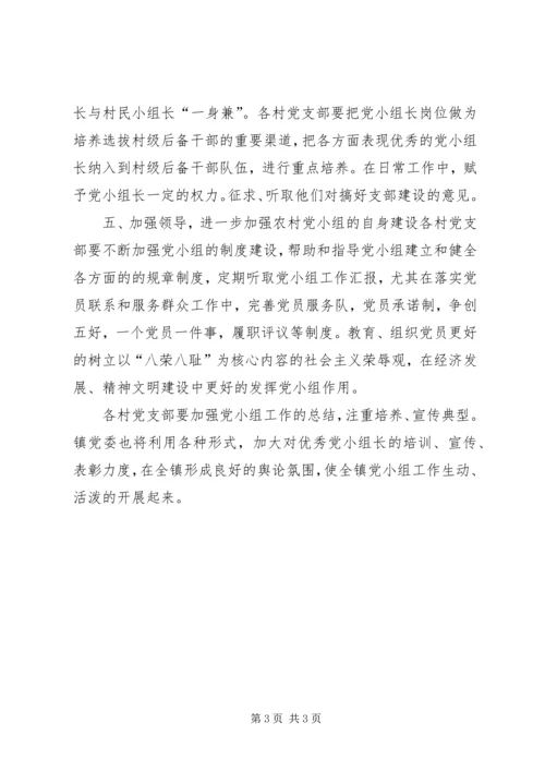 关于加强农村社区规范化建设的实施意见 (4).docx