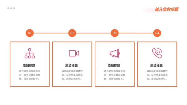 红色欧美风社会实践报告PPT模板