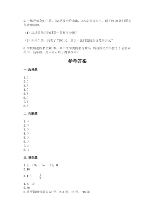 小升初数学期末测试卷重点.docx