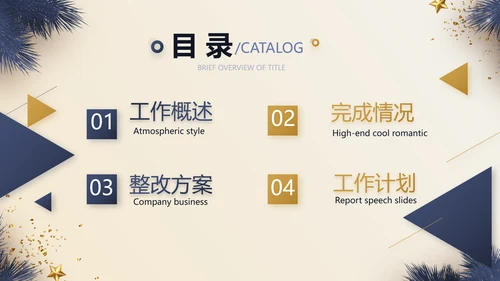 圣诞快乐圣诞节组织活动策划方案PPT