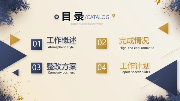 圣诞快乐圣诞节组织活动策划方案PPT