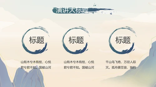 大气中国风中国汉字文化宣传动态PPT