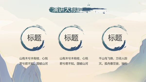 大气中国风中国汉字文化宣传动态PPT