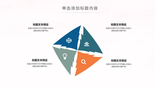 读书教育知识学习读书分享全民阅读PPT模板