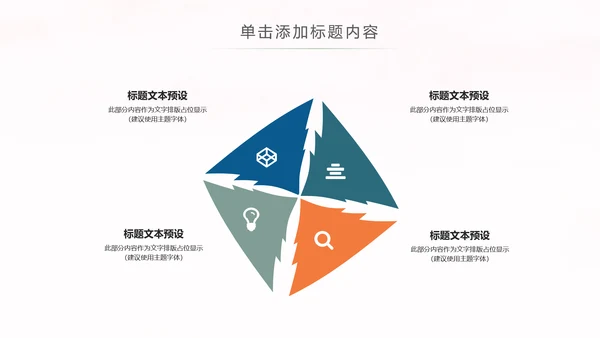 读书教育知识学习读书分享全民阅读PPT模板