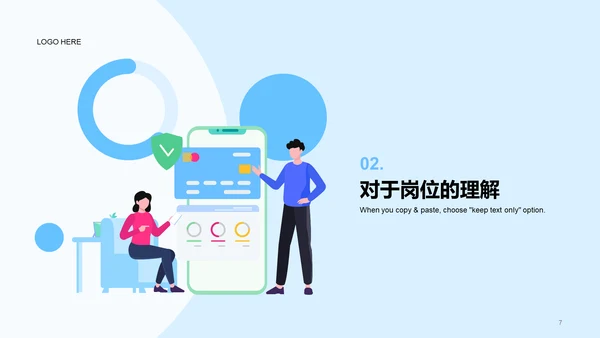 蓝色插画卡通IT互联网竞聘述职