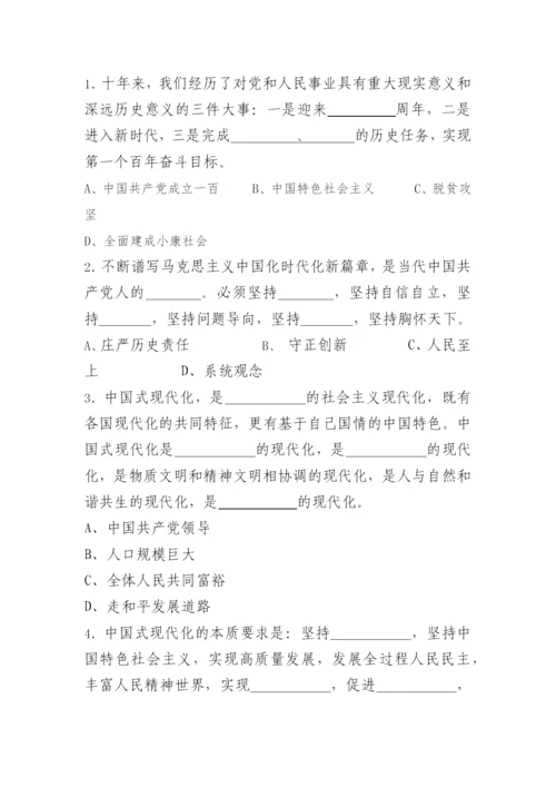 【学习资料】党的二十大报告测试卷.docx