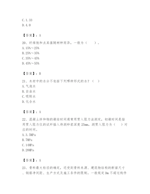 2024年一级造价师之建设工程技术与计量（水利）题库附参考答案（巩固）.docx