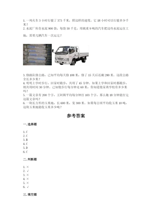 冀教版四年级下册数学第三单元 三位数乘以两位数 测试卷附参考答案【黄金题型】.docx