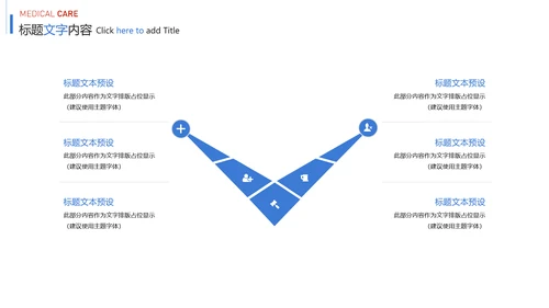 时尚医疗护士报告医学研究护士竞聘PPT模板