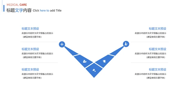 时尚医疗护士报告医学研究护士竞聘PPT模板