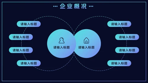 蓝色渐变企业产品宣传手册PPT模板