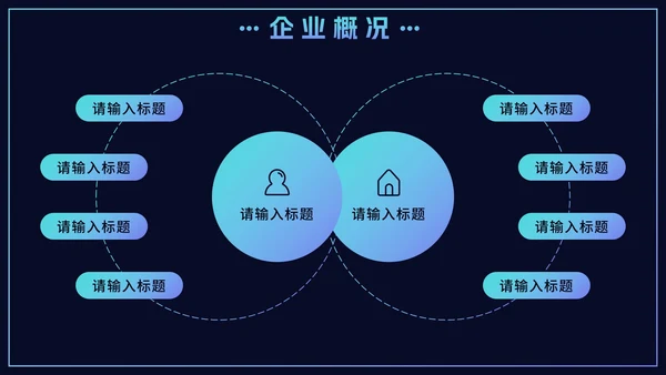 蓝色渐变企业产品宣传手册PPT模板