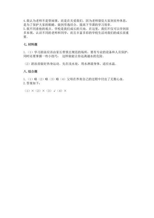 2022小学三年级上册道德与法治-期末测试卷（培优b卷）.docx