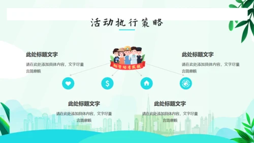 向劳动者致敬，五一劳动节通用PPT模板