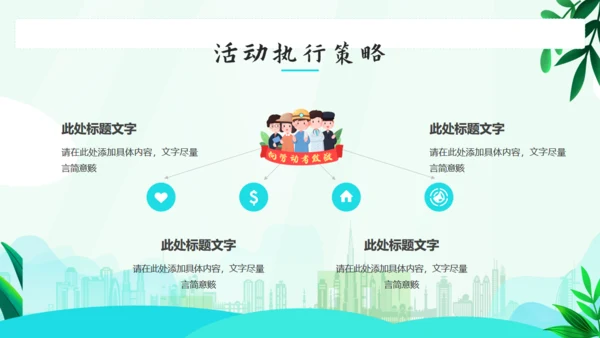 向劳动者致敬，五一劳动节通用PPT模板