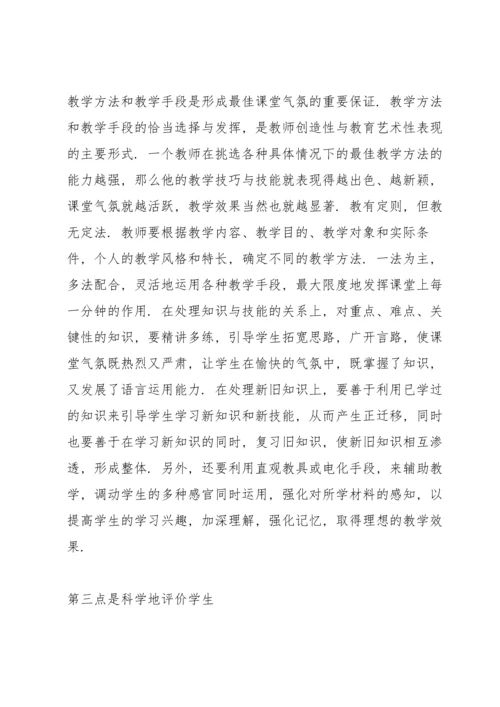 初中英语教学反思三篇.docx