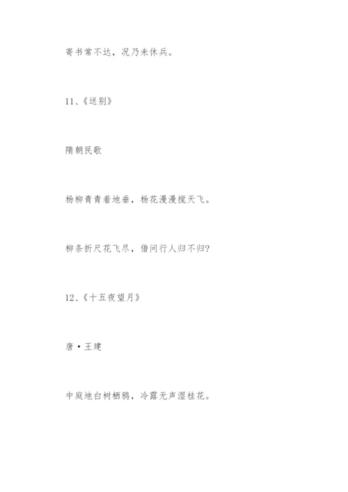议论文论据思乡的古诗.docx