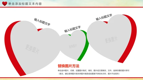 关爱老人养老敬老院老干部爱心PPT模板