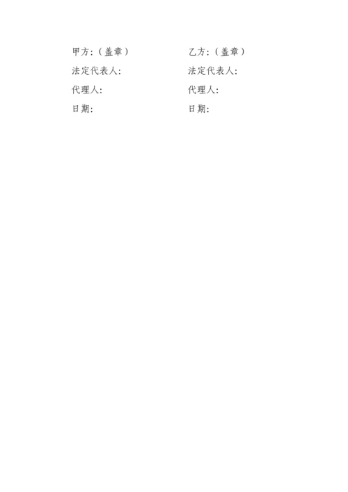 空气源热泵技术协议.docx