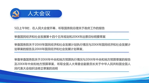 蓝色大气保障农民工工资动态PPT模板