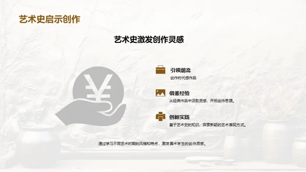 水墨风教育培训教学课件PPT模板