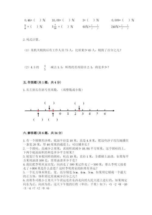 秦安县六年级下册数学期末测试卷及一套完整答案.docx